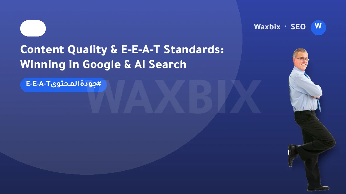 Content Quality & E-E-A-T Standards: Winning in Google & AI Search | Waxbix