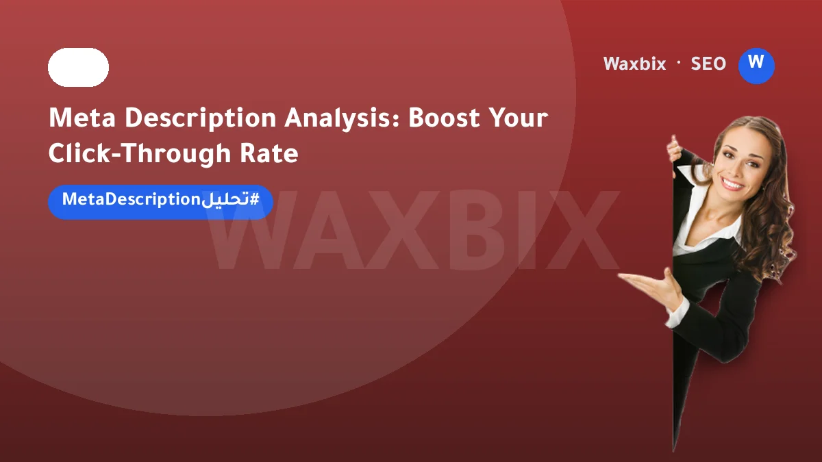 Meta Description Analysis: Boost Your Click-Through Rate | Waxbix