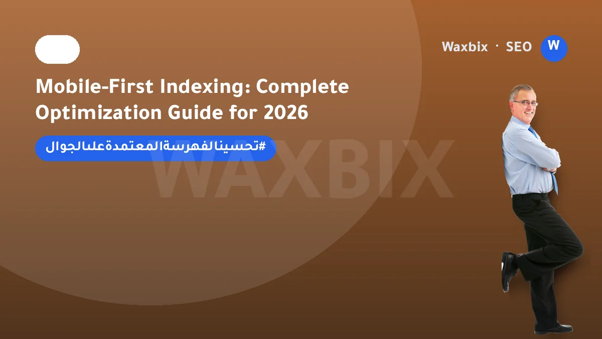 Mobile-First Indexing: Complete Optimization Guide for 2026 | Waxbix