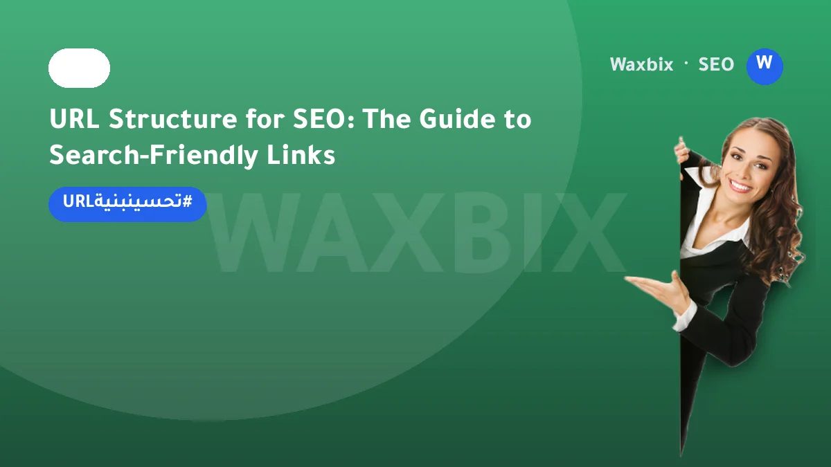 URL Structure for SEO: The Guide to Search-Friendly Links