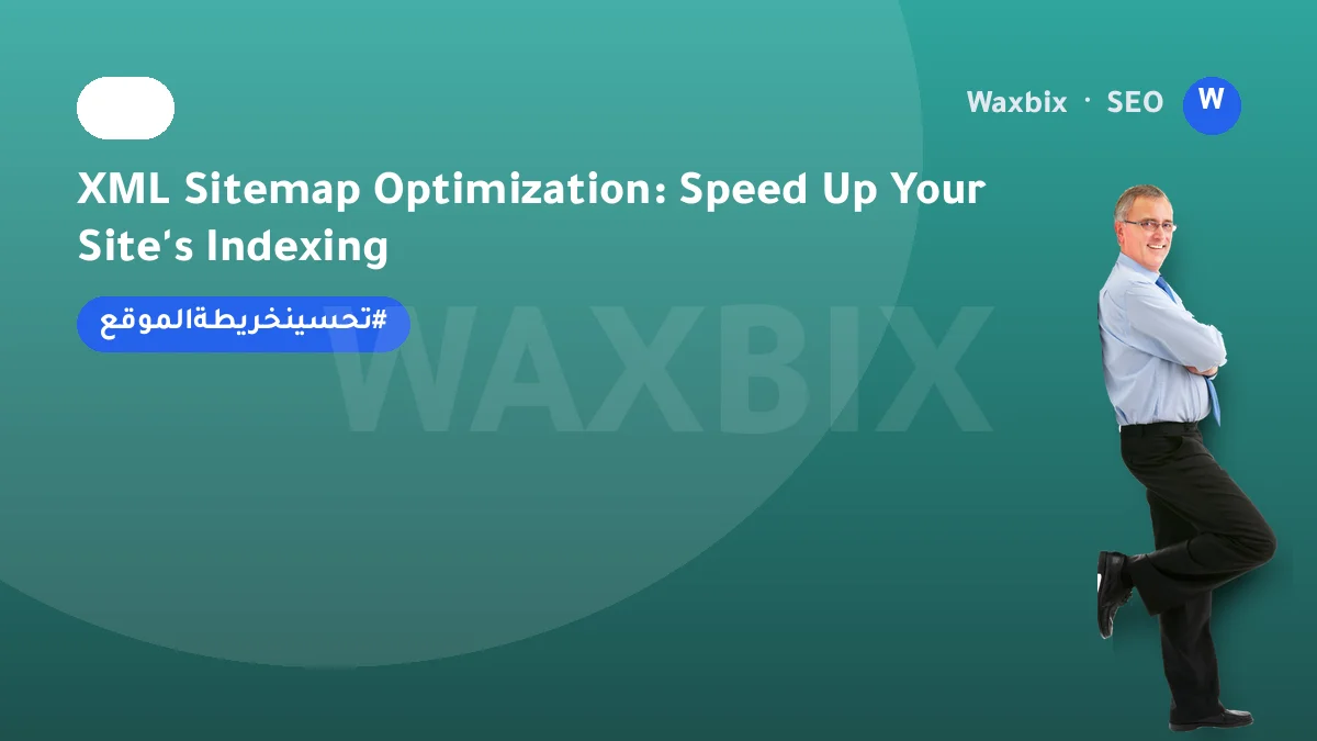 XML Sitemap Optimization: Speed Up Your Site's Indexing